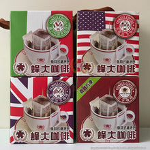 將圖片載入圖庫檢視器 《美國領事咖啡》掛耳式濾泡包一盒(10包)