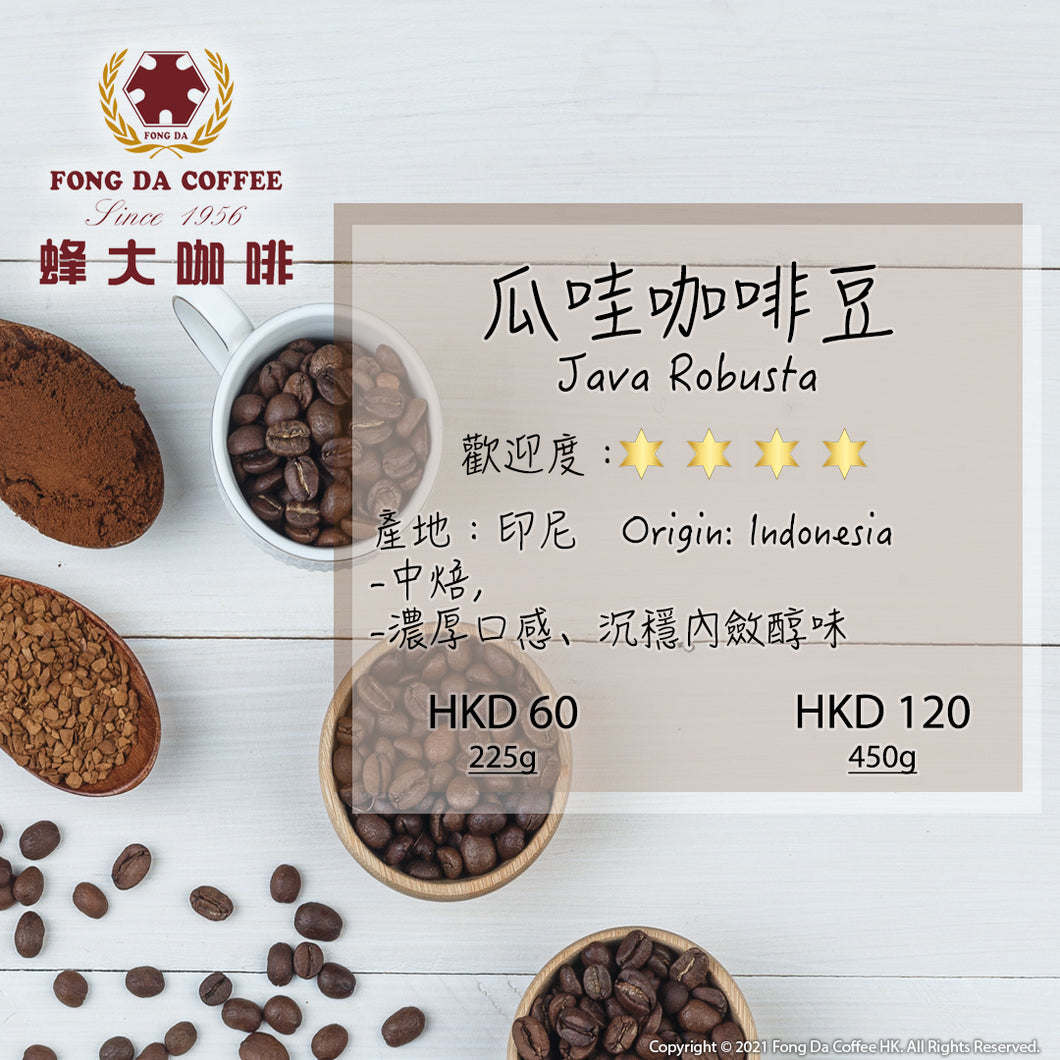 Fong Da Coffee-Java Robusta