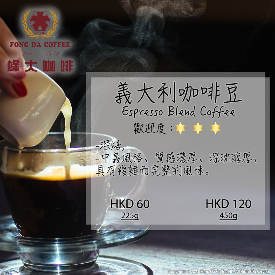 Fong Da Coffee-Espresso Blend Coffee