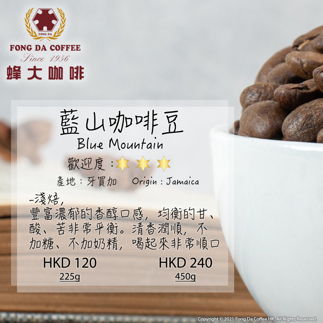 Fong Da Coffee-Blue Mountain